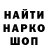 ГАШ hashish bek knegaev