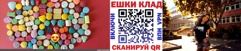 Ecstasy ешки  магазин продажи   Холмск 