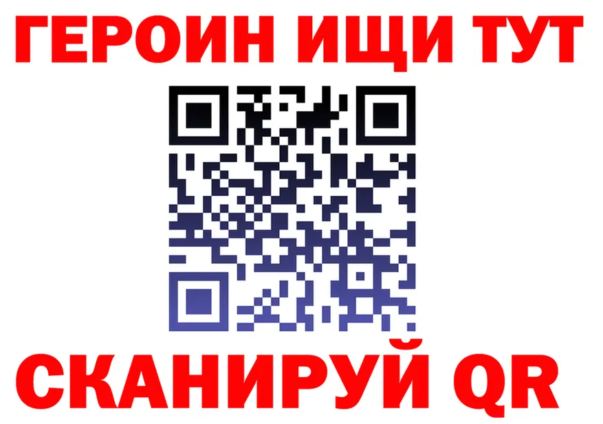 ГЕРОИН хмурый как войти площадка mega Холмск