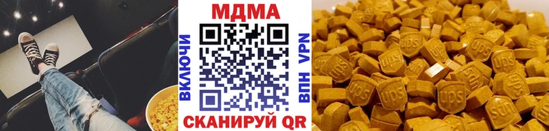 МДМА Molly  Холмск 