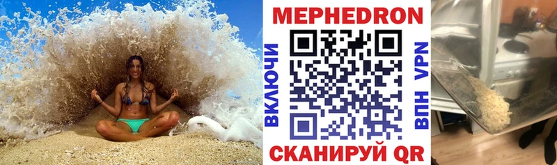 как найти закладки  Холмск  omg зеркало  Мефедрон mephedrone 