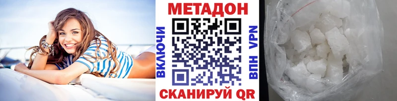 МЕТАДОН methadone  магазин продажи наркотиков  Холмск 